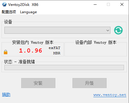 Windows Ventoy 启动U盘制作工具v1.0.96