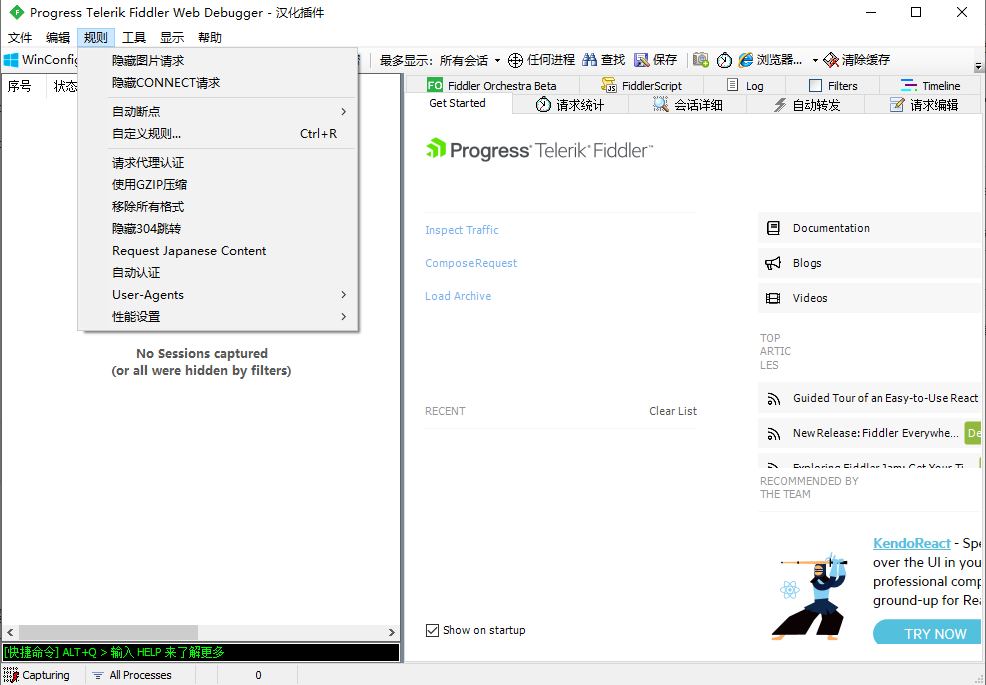 Windows Fiddler中文汉化版v5.0.20194.41348