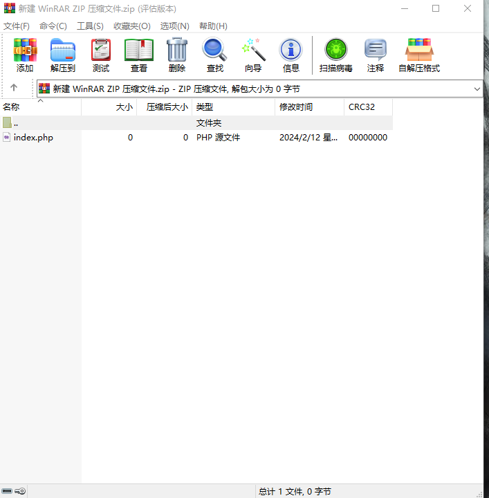 Windows WinRAR 简体中文汉化版v7.0.0Beta4