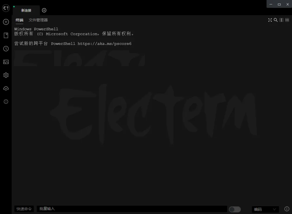 Electerm（SSH桌面终端） v1.38.43