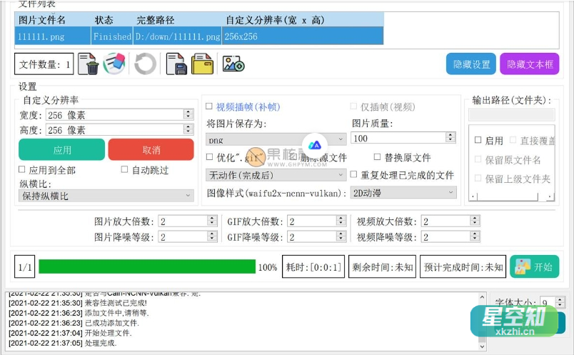 Waifu2x Extension-GUI(图片视频放大) v3.113.01 绿色版