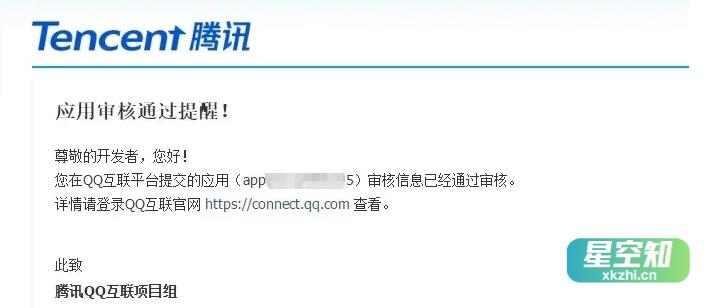 QQ互联怎么审核通过？必过教程