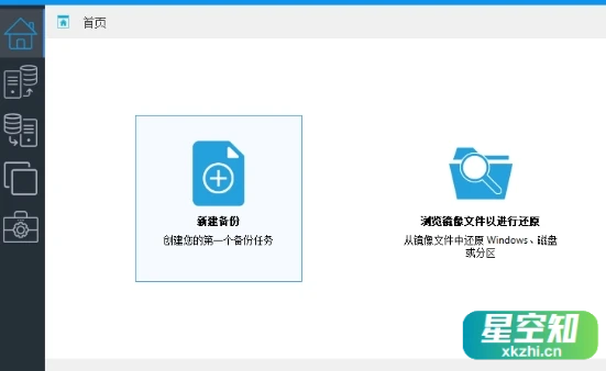 Windows Hasleo Backup Suite (数据恢复软件) 免费版v4.8.0.2