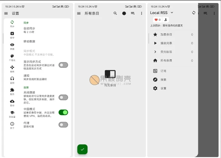 Android FeedMe(RSS阅读器) v4.2.3