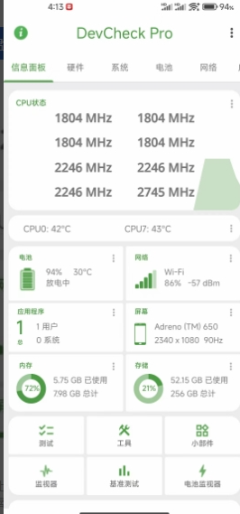 Android DevCheck Pro (手机参数检测) 正式版