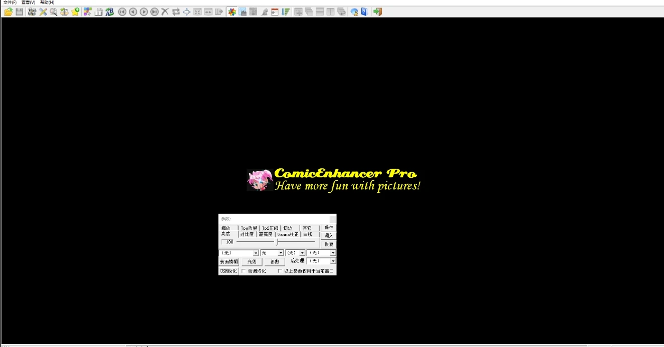 ComicEnhancer Pro (批量图像增强) 简体中文版v6.09