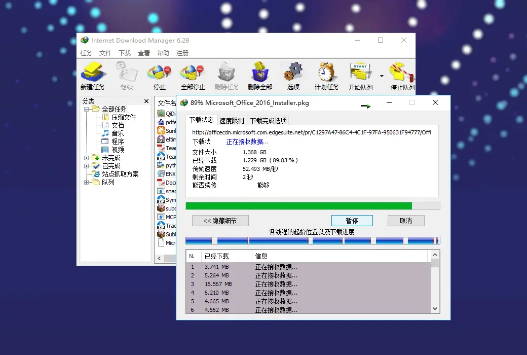 IDM | Internet Download Manager v6.42.18 绿色特别版