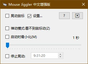 MouseJiggler(伪造鼠标输入) v2.0.14 绿色版