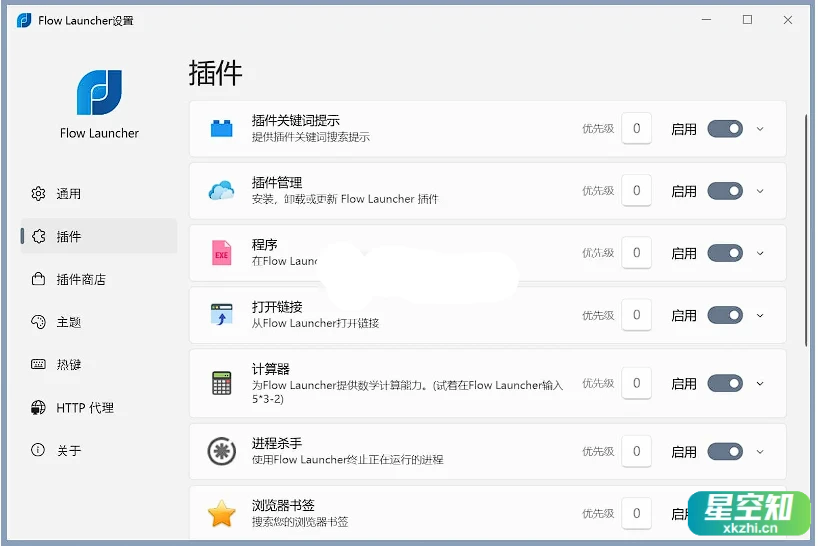 Flow Launcher v1.19.0 官方便携版