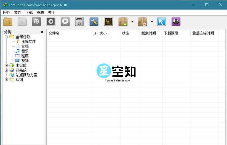 IDM v6.42.20 绿色便携版