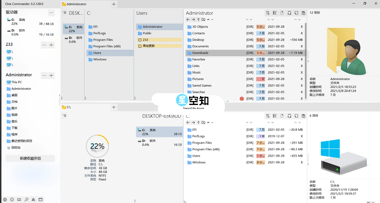 One Commander 3(多栏文件管理器) v3.89.0.0 官方便携版