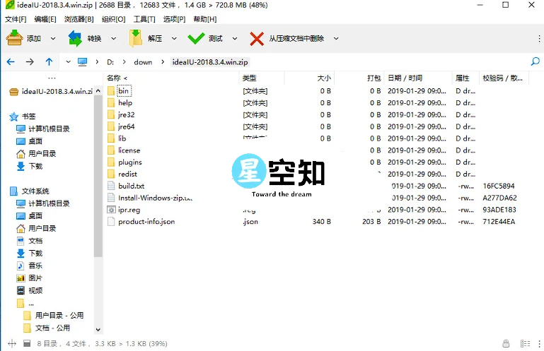 PeaZip(多平台解压缩软件)v9.9.1 安装版&便携版