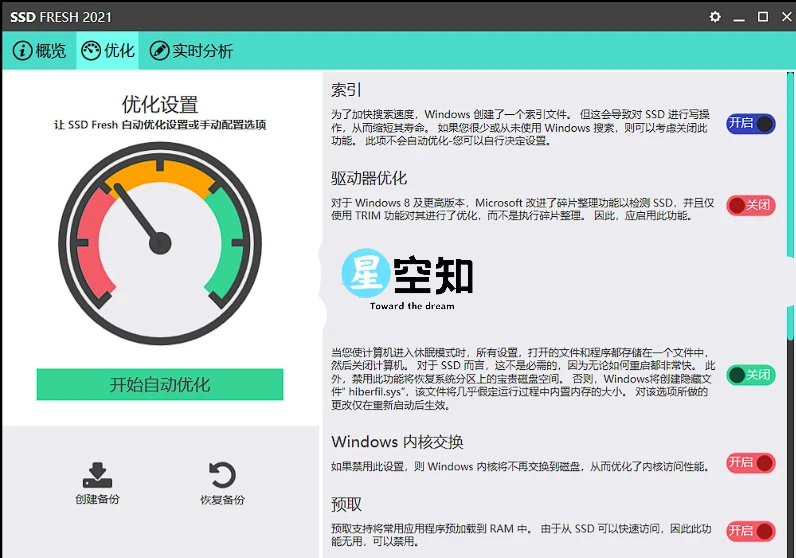 Abelssoft SSD Fresh Plus(固态硬盘性能优化) v13.2.56042 中文版