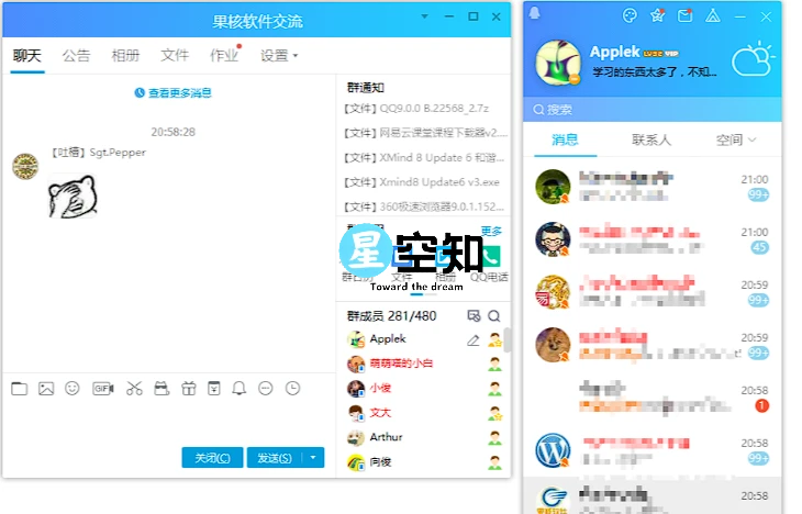 QQ v9.7.23.29382 绿色优化版