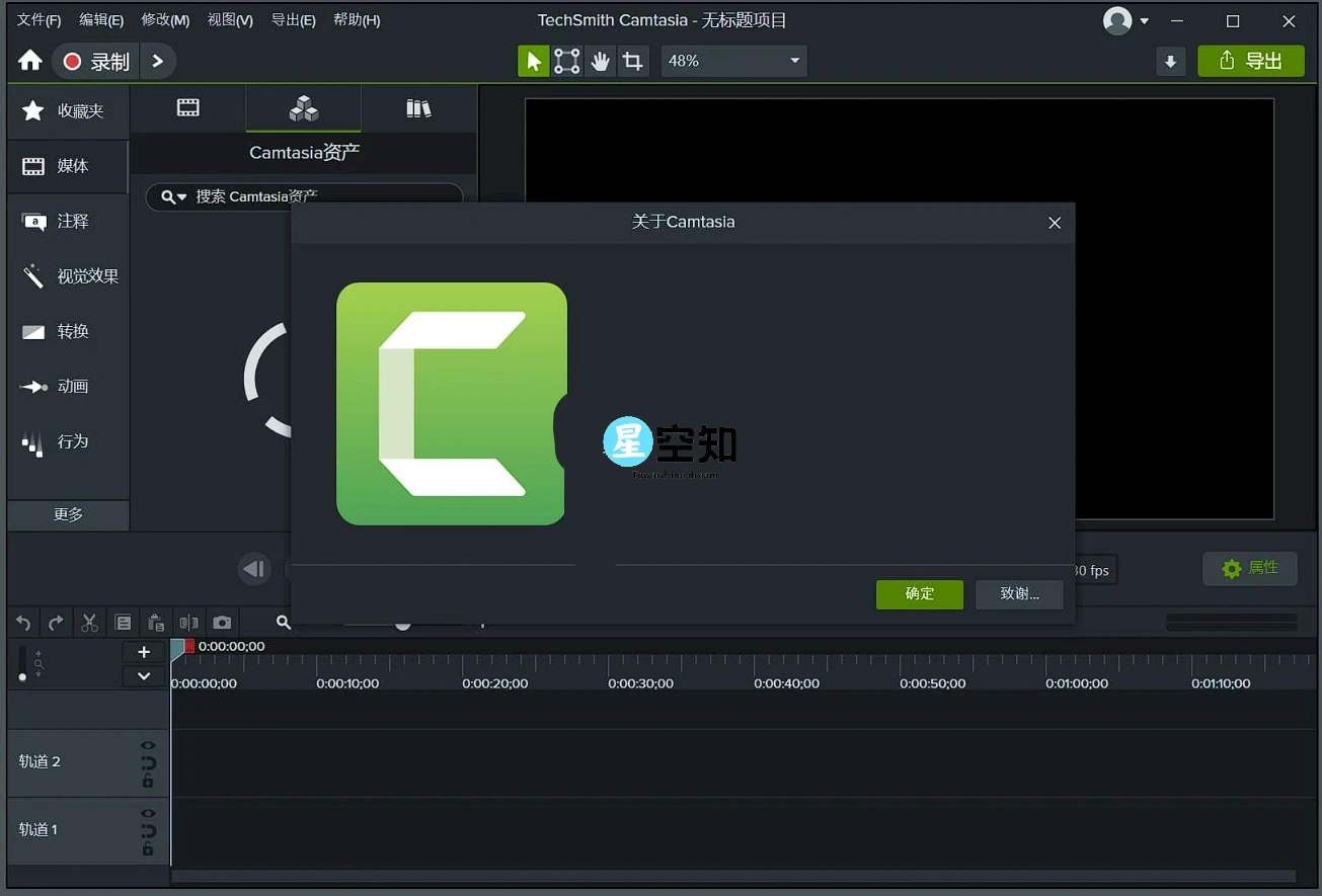 TechSmith Camtasia v2024.0.3.2885 特别版