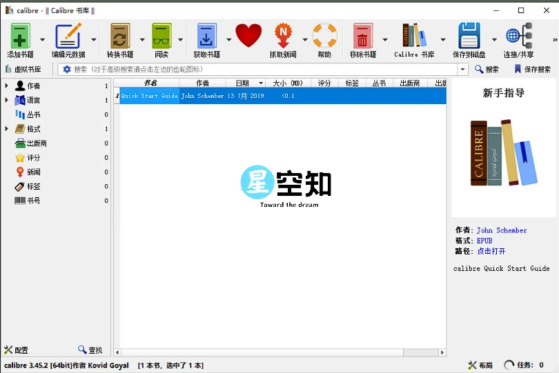 Calibre(阅读&转换)v7.17.0 官方版