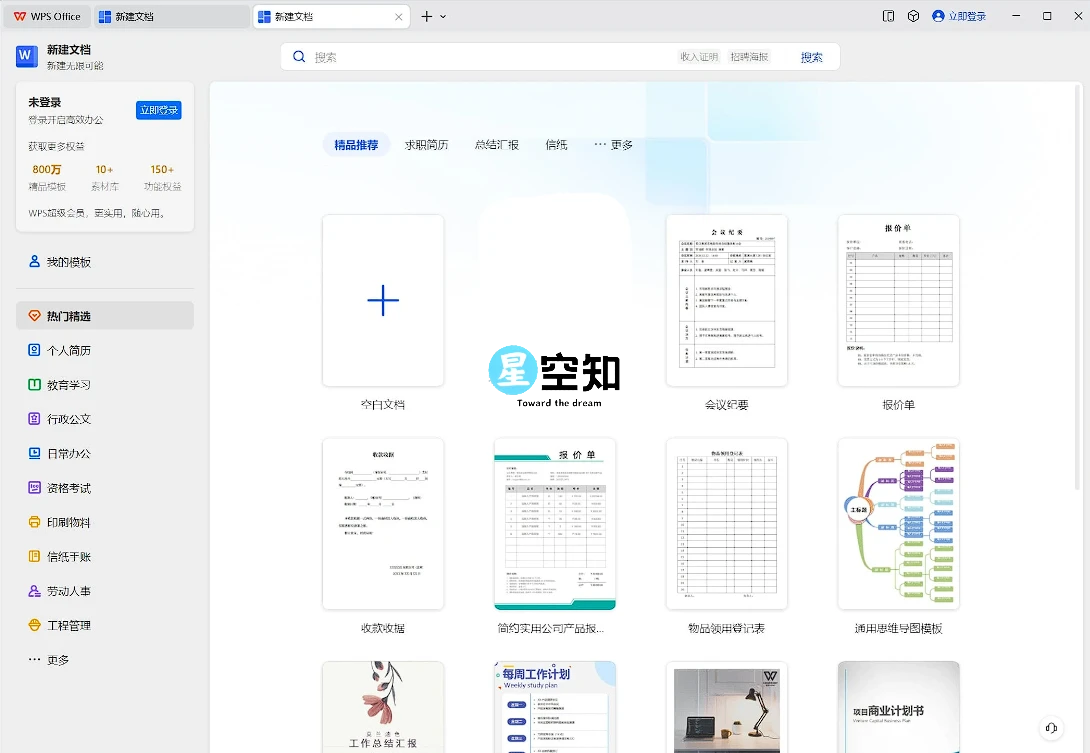 WPS Office v12.1.0.15336 南阳理工学院版