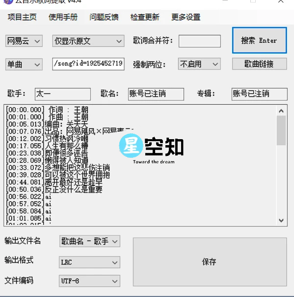 163MusicLyrics(歌词下载工具) v6.3