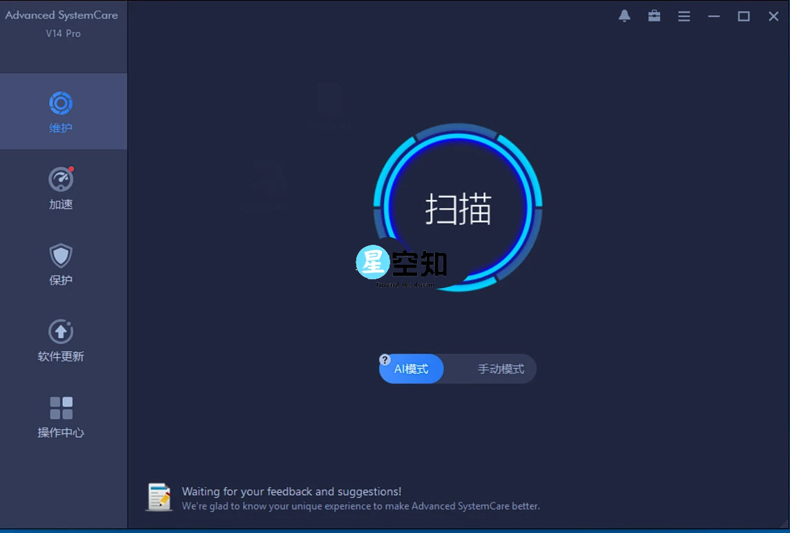 Advanced SystemCare v17.6.0.321 修改版