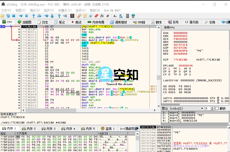 x64_dbg 调试工具 v2024-08-28 绿色增强版