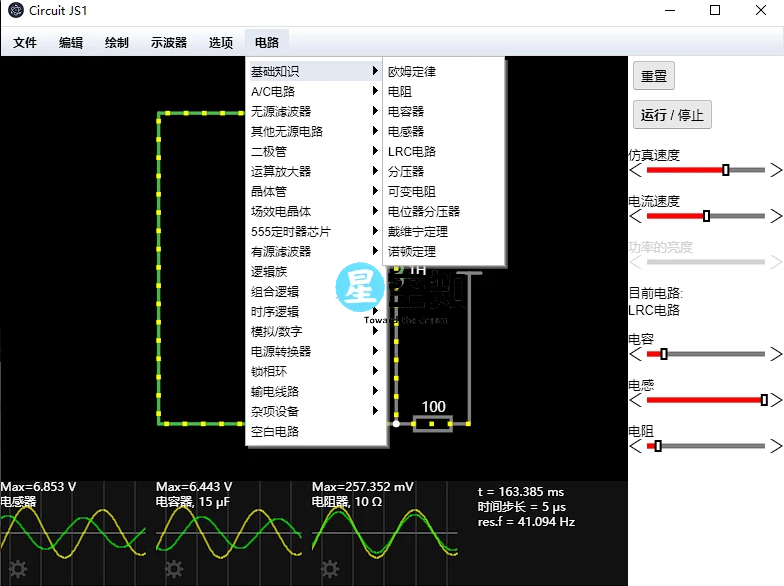 Circuit JS1 (电子电路仿真器) 绿色中文版v2.90