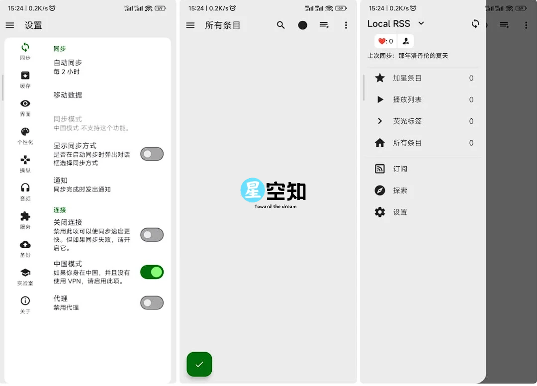 Android FeedMe(RSS阅读器) v4.2.10