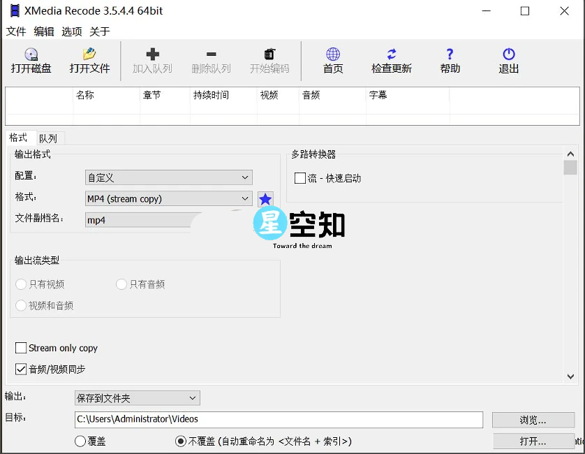 XMediaRecode(视频转换) v3.6.0.1 便携版