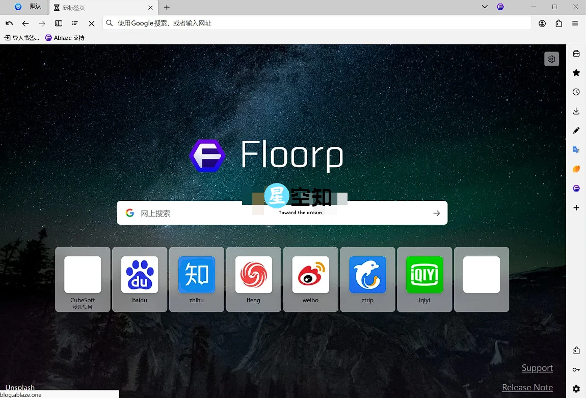 Floorp浏览器 v11.18.0 便携版