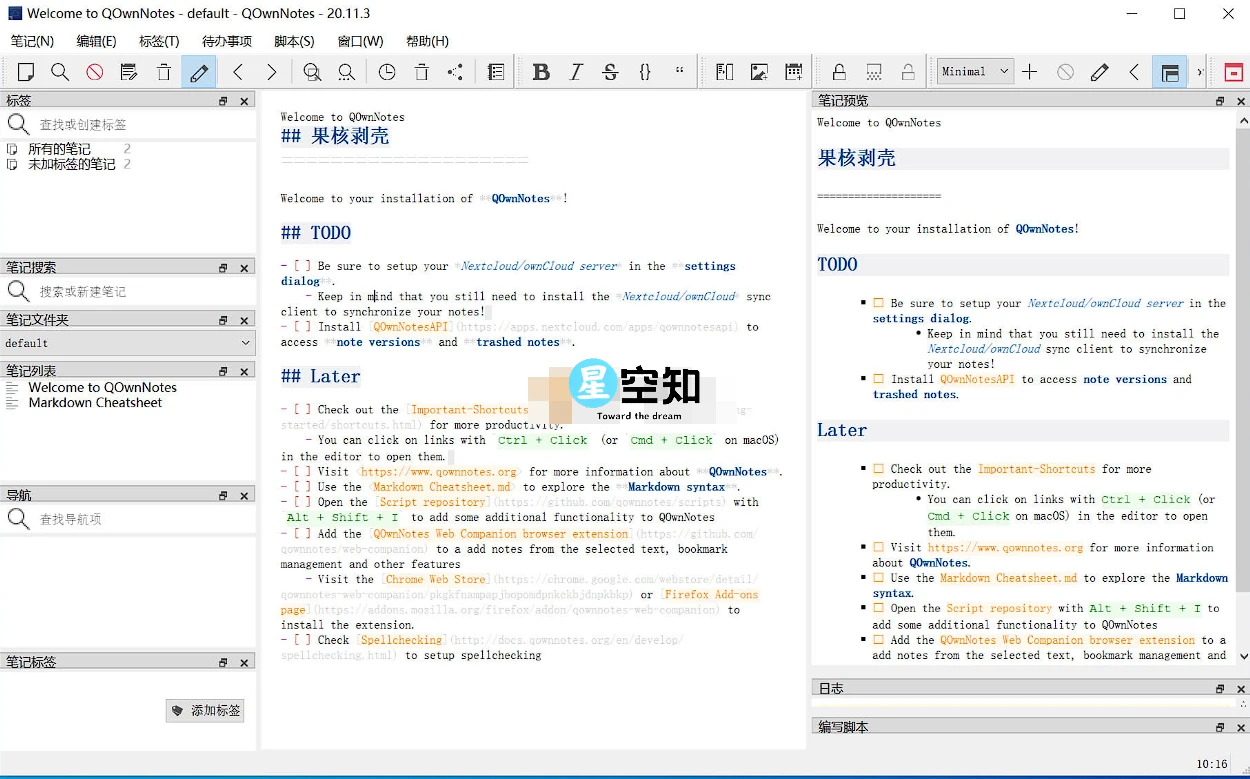 QOwnNotes(开源Markdown笔记本) v24.9.2 绿色版