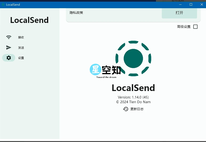 Localsend (文件传输工具)v1.14.0