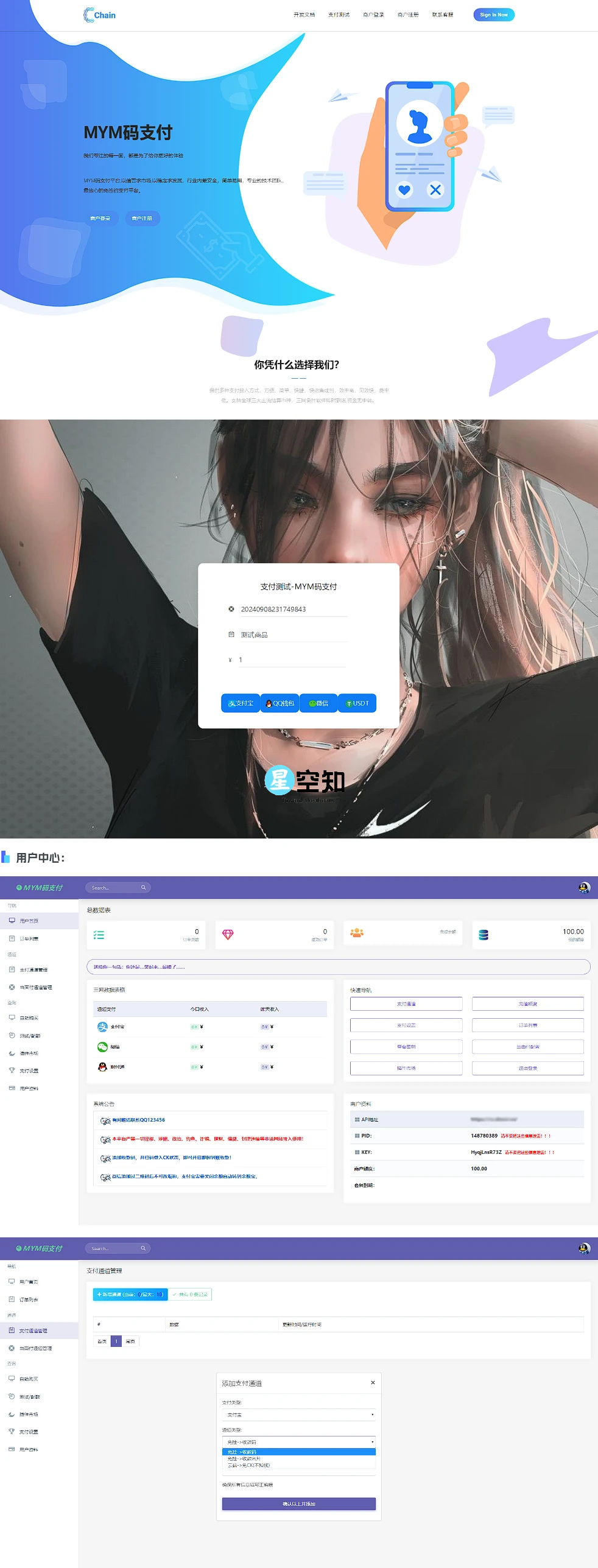 最新版MYMPay码支付2.7.0开源版系统PHP源码 个人免签支付 聚合支付系统