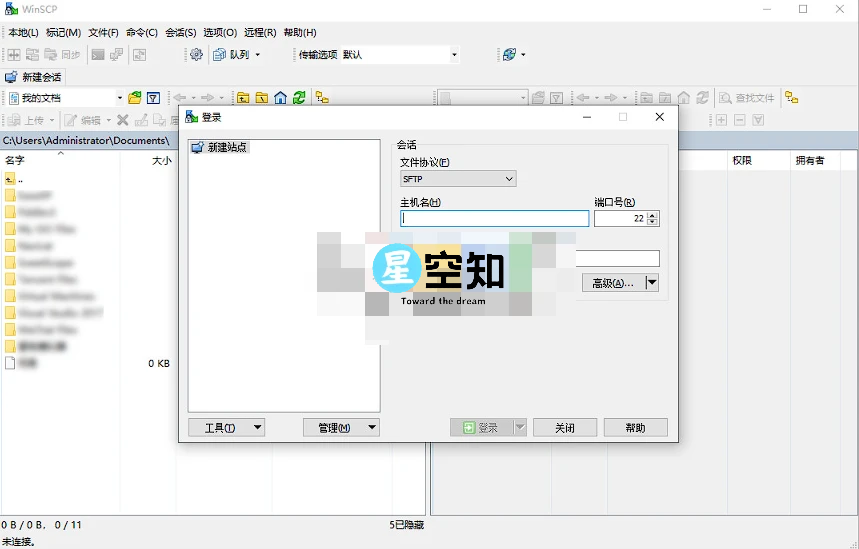 WinSCP(SSH客户端) v6.3.5 便携中文版