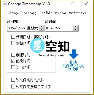 Change Timestamp (修改文件夹时间戳) 修改版v1.01